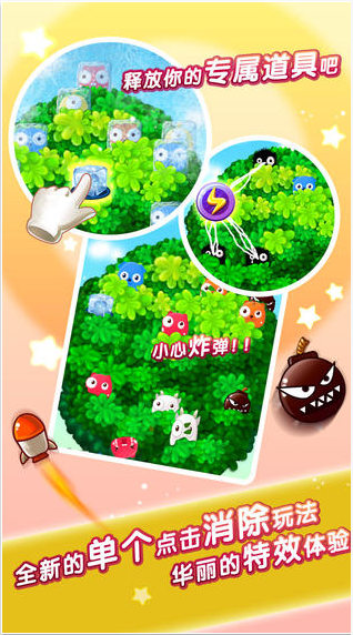 萌宠派对v1.1