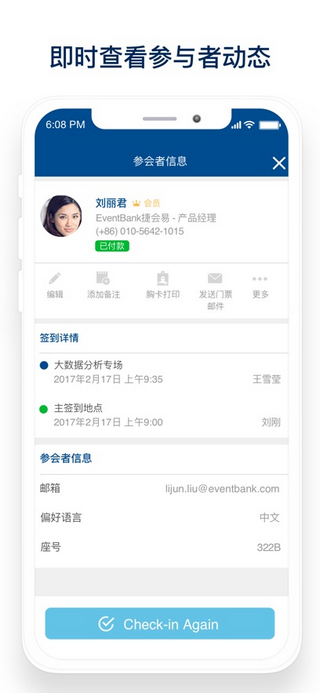 管理者
