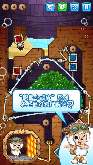 喜羊羊小顽皮v1.0中文版