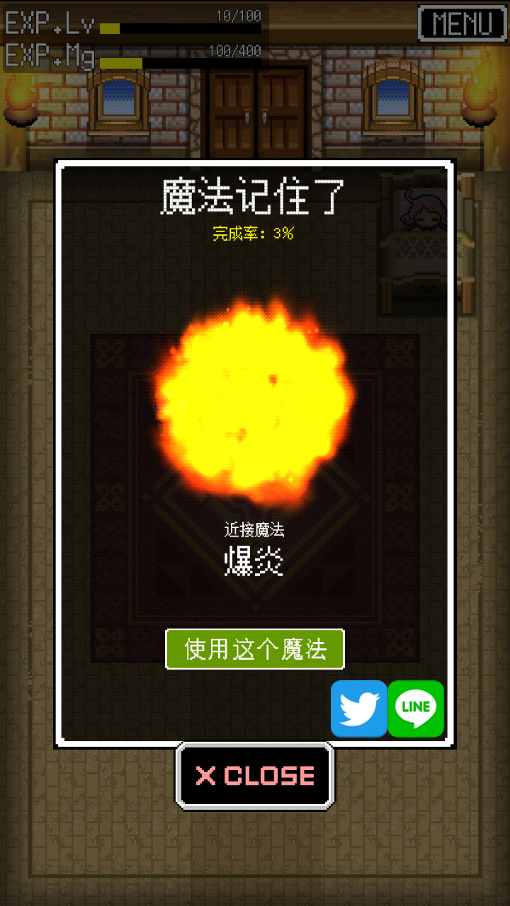 尼特勇者汉化版