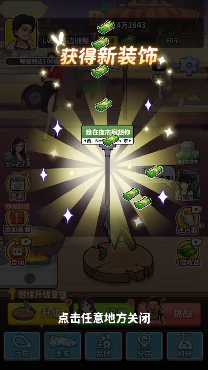 王牌食神