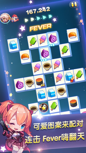 安卓天天星连萌破解版v2.0.1.0