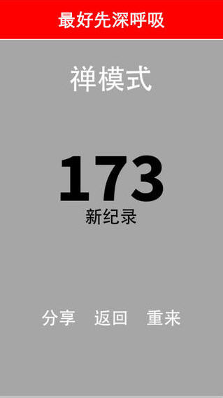 别踩白块儿v2.1