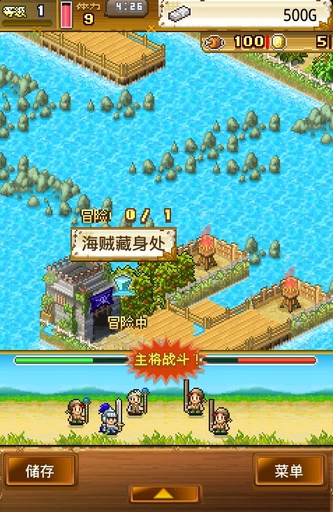 大海贼冒险岛汉化版