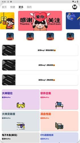 画质mxpro无广告版