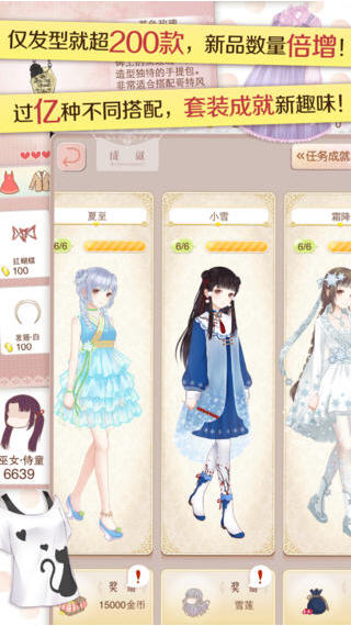 暖暖环游世界：新篇章v3.1.2