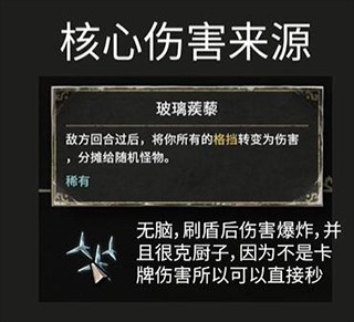 法师卡组推荐截图2