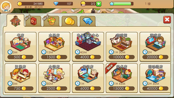 开心商店v1.0.5