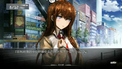 命运石之门汉化版