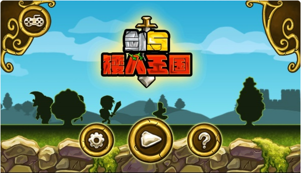 剑与矮人王国汉化版