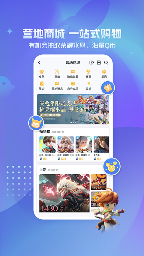 王者荣耀助手app官方版