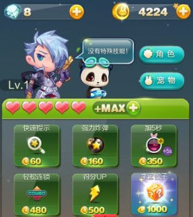安卓天天星连萌破解版v2.0.1.0