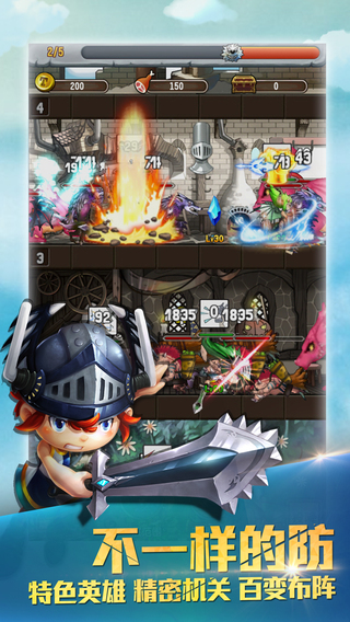 塔防骑士团v1.1.7 安卓ios
