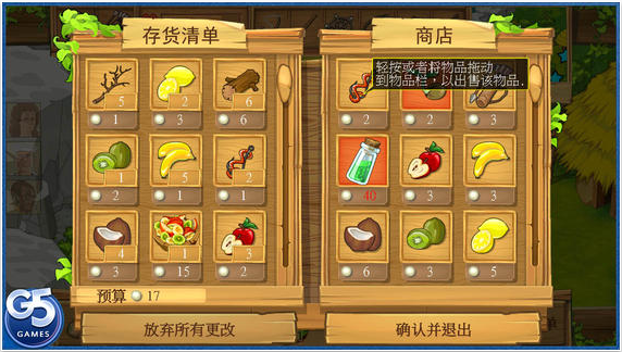 荒岛求生v1.2