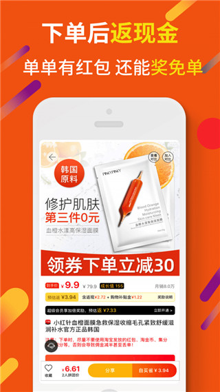 惠汪app