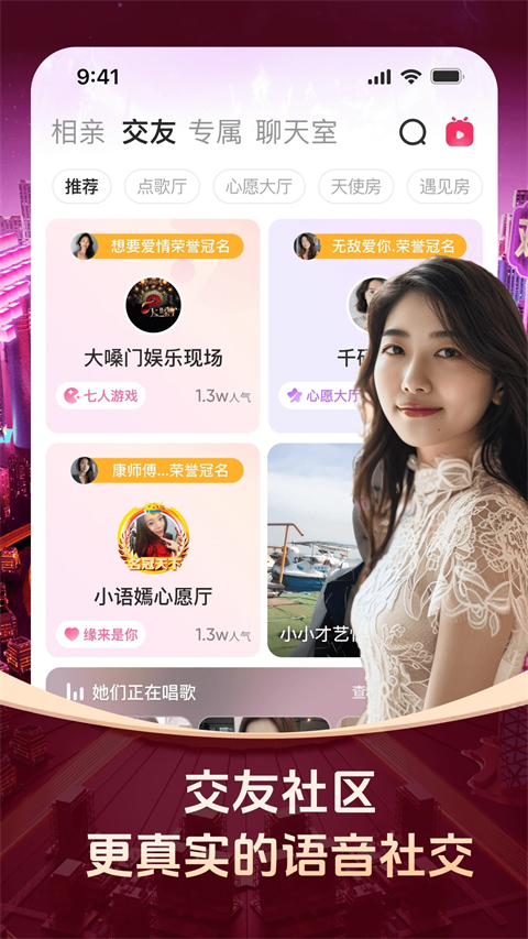 对缘相亲
