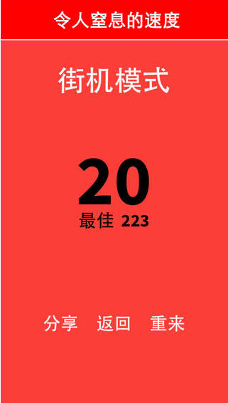 别踩白块儿v2.1