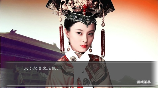 清宫升职记2v1.0.0.0