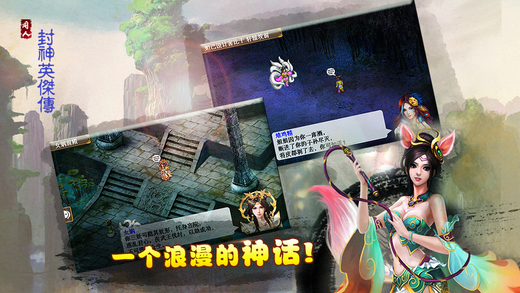 封神英杰传（封神演义）v1.3.7401