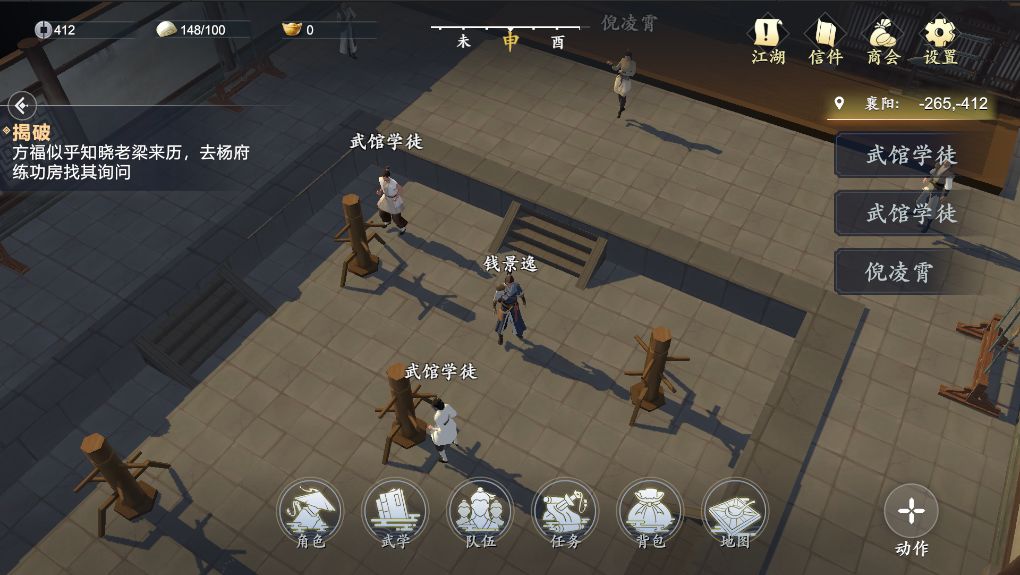 心江湖游戏