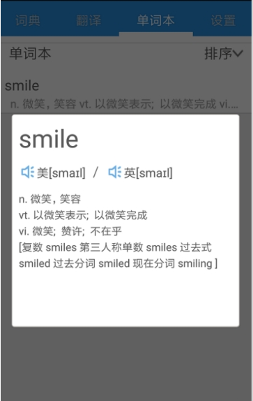 米乐词典
