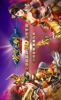 苍穹之剑v2.0.13