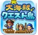 大海贼冒险岛汉化版