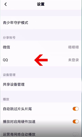 腾讯视频