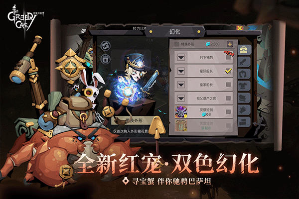 贪婪洞窟2免登录版