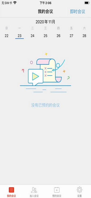 神州视讯Pro
