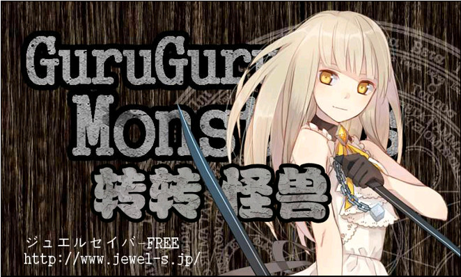 转转怪兽V1.3.1