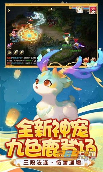 梦幻西游互通版安卓版V1.448.1口袋版