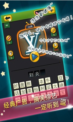 疯狂的声音v1.7.3