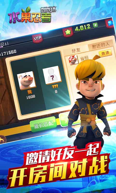 水果忍者中文版