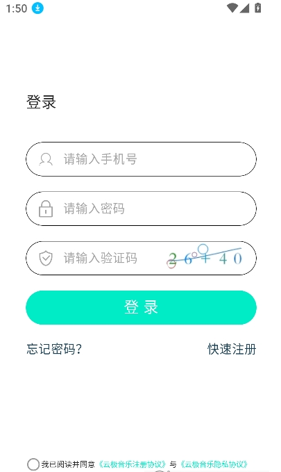 云极音乐