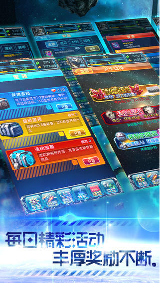 全民空战V 2.0版