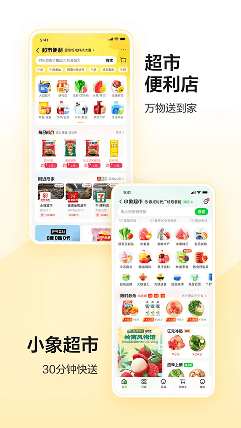 美团电动车app