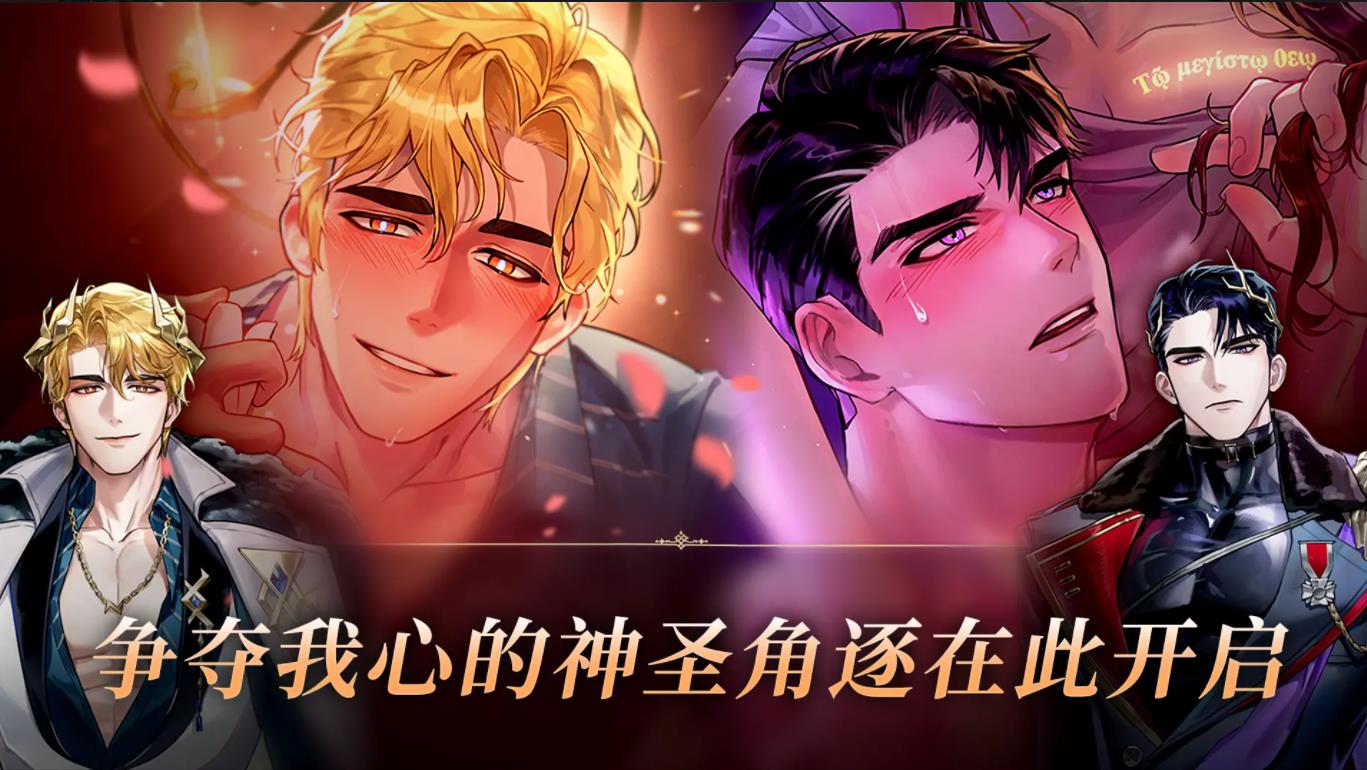 神域之恋