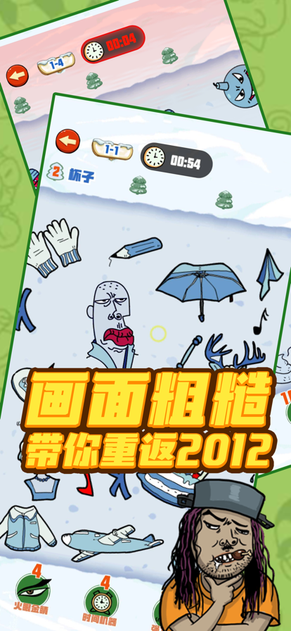 找我妹爷青回版