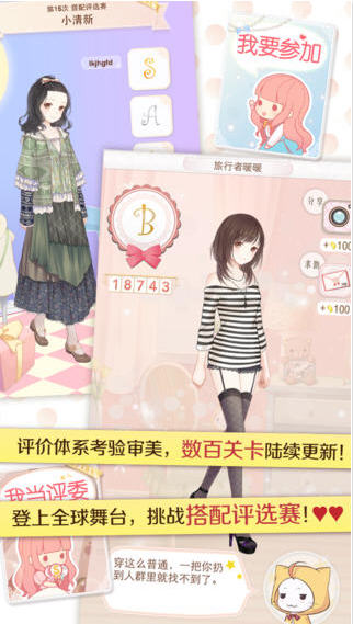 暖暖环游世界：新篇章v3.1.2