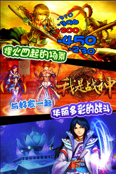 我是战神v1.3.1版