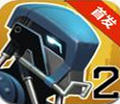 新纪元2破解版V 1.2