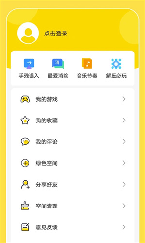 闪玩助手免费版