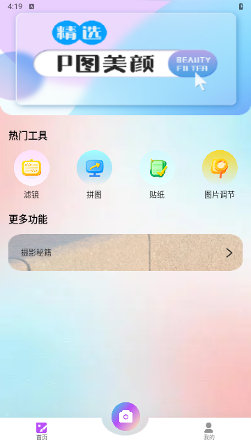 九狐相机
