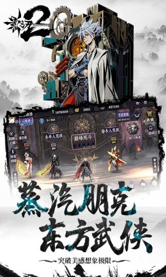 影之刃2破解版
