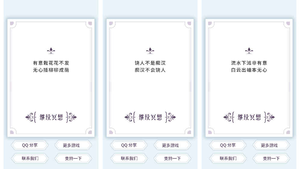 我的人生解答书