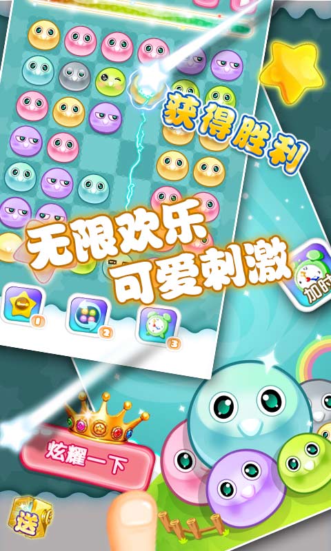 疯狂连连看V1.2.1