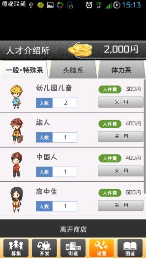 我们的街道汉化版