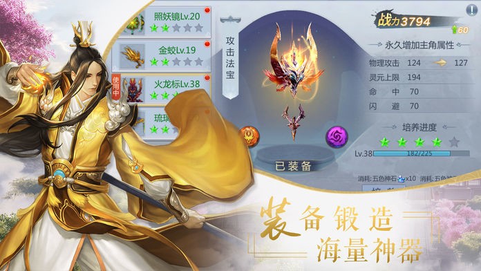 仙逆轮回变态版