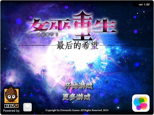 女巫重生汉化版v1.0.1
